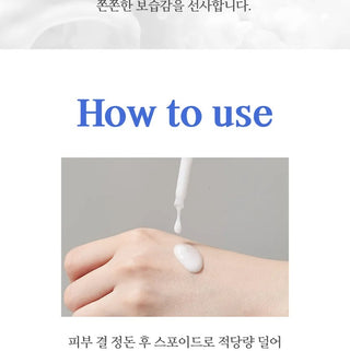 Nacific Uyu Cream Ampoule 50ml