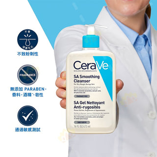 Cerave SA Smoothing Cleanser 473ml